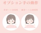 ふんわり親しみやすい印象のイラストをお届けます SNS・ブログなどのアイコンにピッタリなオリジナルイラスト イメージ4