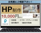 低価格でスピーディーにホームページを作成します 美容室/飲食店/事務所/開業/サロン/シンプル/SEO対策 イメージ2