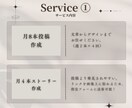 SNS運用プラン / SNSでの集客力を強化します あなたの魅力を“デザインと言葉”で届けます！SEO対策も。 イメージ4