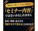 人が集まるセミナー告知・集客方法のアドバイスします SNS・告知文・導線を見直し、申込みを増やす方法をご提案 イメージ4