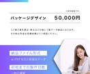 魅力的なパッケージ・ラベルのデザインをいたします 伝わるパッケージデザインを提案します イメージ2