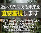 即鑑定◎直感霊視で見えない未来の流れを読み解きます 迷いの中にある答えを見つけ、あなたが進むべき道を鮮明にお伝え イメージ1