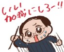簡単な似顔絵、ミニキャライラストかきます 挿絵等に利用できます。2頭身〜4頭身になります イメージ6