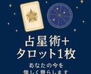 1日1名限定✧誰にも言えないその悩み、占います 占い✕心理学で「話してよかった」と思える占いを、あなたに イメージ1