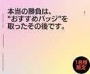 アマゾン広告｜月1名限定・自走支援コーチングします ACoS25%を目指し、実戦→再現→運用の型を習得します。 イメージ5