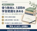 AIとAnkiで英語の自律学習を支援します 顔出し不要の面談で教材選びから復習の仕組みづくりまで イメージ5