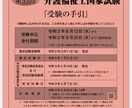 介護福祉士実務者研修資格取得の方、サポートします 実務者研修、現役講師(講師歴10年)サポート！ イメージ1