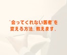 新人MRのお悩み解決します 初めてのMR、何をすればいいかわからない方へ。 イメージ3