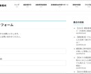 wordpressを使用したHPを作成いたします 初めてのHP作成にピッタリ！低予算で作りたい方向け⭕️ イメージ3