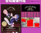 同人イベント告知画像を【オシャレ】に作成します アンソロジーやプチ主催したいけど告知画像ができない方おすすめ イメージ1