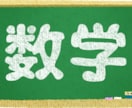 入門-基礎)数学I•Aを徹底解説します 皆さんが抱えてる苦手意識、全て受け止めます。 イメージ1