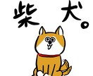 お好きなワンちゃん・猫ちゃんをデフォルメします 色んな種類のワンちゃん・猫ちゃんでもデフォルメして描きます イメージ5