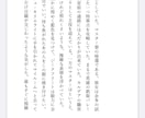 オリジナル小説を、文庫小説風に編集します 貴方のオリジナル小説を文庫本風にしてみませんか？ イメージ1