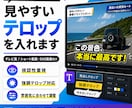 スマホ動画をTikTok・リール用に編集します 素材を送るだけ。見やすく伝わる短尺動画に イメージ3