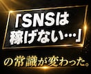 完全スマホ副業｜SNS×〇〇で仕組み化します 初心者でも3日で収益導線を完成させます イメージ1