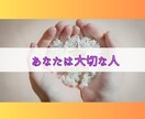 甘えたい本当の気持ち、私が受け止めます 一人で頑張りすぎてしまったあなたへ、話を聞かせてください。 イメージ8