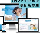 追加料金なし｜更新しやすく美しいサイトを制作します Wix studioで更新・編集容易なサイトをお作り致します イメージ1