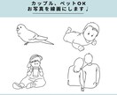 超シンプル♪おしゃれな線画作成します SNSアイコン／ウェルカムボード／グッズ化にも対応可能！ イメージ1