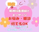誰にも言えない気持ちを受け止めます 精神科看護師があなたの心に優しく寄り添います イメージ1