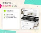 ブログ記事を格安で作成します 記事作成代行・SEOライティング格安 イメージ12