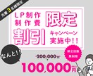 マーケ視点で売れないLPを卒業させます 【11月限定】期間限定50%OFF！LP制作まるごとお任せ！ イメージ8