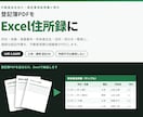 登記簿PDFからExcel住所録を作成します 登記事項証明書の所有者・住所をExcelに転記代行 イメージ1