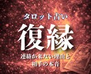 復縁｜時期や相手気持ち本音をタロットで視ます タロット5枚で、彼の今の本音、音信不通や彼の心理と動く時期 イメージ1