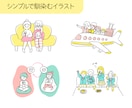抜け感でおしゃれに！ゆるかわ線画イラスト描きます 女性やお子様向けサービスにぴったり◎シンプルでやさしい絵柄 イメージ2