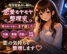こちら恋愛相談室になります あなたの気持ちを大切にしながら、一緒に整理していきます。 イメージ1