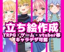 胸上～全身まで立ち絵作成します さまざまな用途で使用できる立ち絵を作成します イメージ1