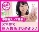 メルカリ完全セット！仕入れ～販売の全てを教えます スマホ1台で副収入！仕入れ・販売・売上アップまでの全ノウハウ イメージ2