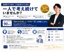 転職のお悩み相談|キャリアのプロがお手伝いします 転職についてのモヤモヤを晴らし今後の進め方をレクチャーします イメージ1