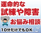 一日限定10名★試練や障害を突破する方法を探ります 潜在意識にアクセスして、マイナスの思い込みを書き換えます。 イメージ1