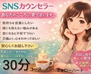 元ナースのSNSカウンセラーがお悩み聞きます 通話が苦手、感情が溢れて整理がつかない…文字で話しましょう イメージ1