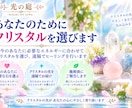 今のあなたに合うクリスタルで遠隔ヒーリングします まずは1回、クリスタルの癒しを気軽に体験できます イメージ3