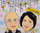 可愛い似顔絵お名前詩作成いたします 各種プレゼントやご自宅用に…♡沢山の方に喜ばれております♪ イメージ1