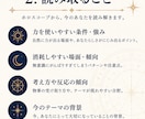 ホロスコープで方向性を整理します 仕事・発信・暮らしを見直すPDFレポート イメージ2