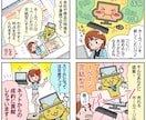 商品紹介・広告に使える４コマ漫画お描きします 印刷用高解像度！楽しい４コマ漫画でわかりやすく！ イメージ2