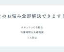 Excel作業をボタン1つで自動化します 毎回の集計・転記を時短します。 イメージ3