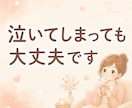 現役看護師が心の悩み優しく聴きます うまく話せなくても、泣いても大丈夫 イメージ6