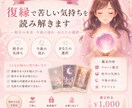 復縁で苦しい気持ちを読み解きます 連絡・本音・今後相手の本音と復縁の流れを丁寧に読み解きます イメージ1