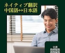お試し翻訳:ビジネス対応いたします 初めての方に向けて、短文を対象とした「お試し翻訳」サービスで イメージ1