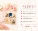 心に寄り添う恋愛カード鑑定します あなたの心に寄り添うメッセージをお届けします イメージ3