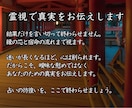 仕事運鑑定｜霊視で天職と未来を読み解きます 転職・適職・人間関係｜その努力を確信に変える細密鑑定 イメージ2