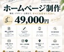 テンプレートに縛られないオリジナルHPを制作します コードベースだからデザインも動きも自由に｜構成・スマホ対応 イメージ2