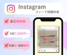 素敵なInstagram投稿画像を制作いたします あなたの世界観を「魅せる」デザインを一緒に作りましょう!! イメージ1