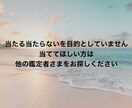 仕事/恋愛/結婚/人間関係　守護霊と人生相談します 短時間ok 人生に迷った時 守護霊のメッセージ受け取ります イメージ6