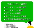 LINE公式アカウントの構築代行をします リッチメニューから自動返信まで!フルパッケージでお任せを! イメージ4