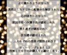 ヒーリングで体や心を癒しお祓いします スピリチュアルヒーリングで整える イメージ10