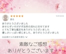 彼があなたに言えない“隠された本音”を読み解きます 彼が今思ってるあなたへの気持ちをこっそりお伝えします。 イメージ2